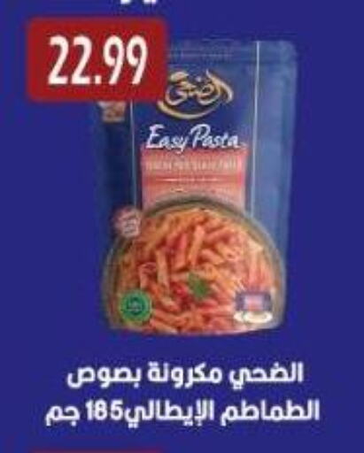 Canned & Packeted in Euromarche, Egypt Offers - Egypt Pasta available at Euromarche in Egypt - Cairo