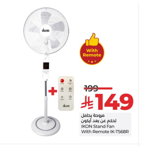 IKON Fan available at LULU Hypermarket in KSA, Saudi Arabia, Saudi - Qatif