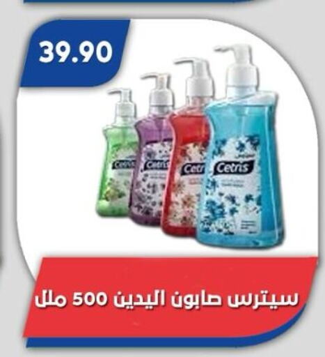 available at Bassem Market in Egypt - Cairo