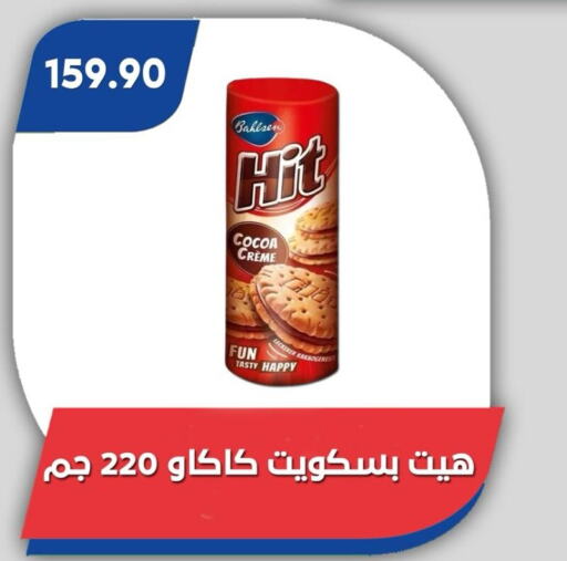 الكيك والمعجنات in باسم ماركت, Egypt Offers - Egypt available at باسم ماركت in Egypt - القاهرة