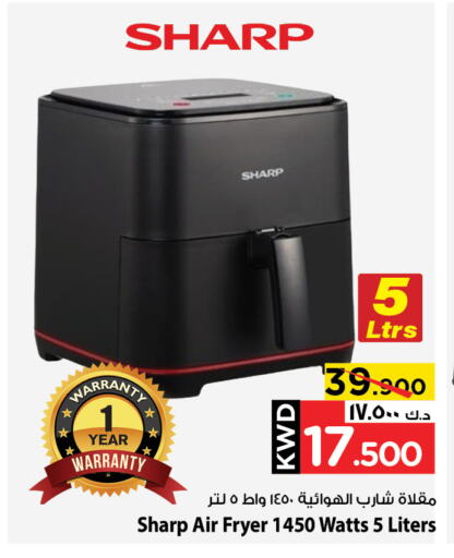 SHARP Air Fryer available at Mark & Save in Kuwait - Kuwait City