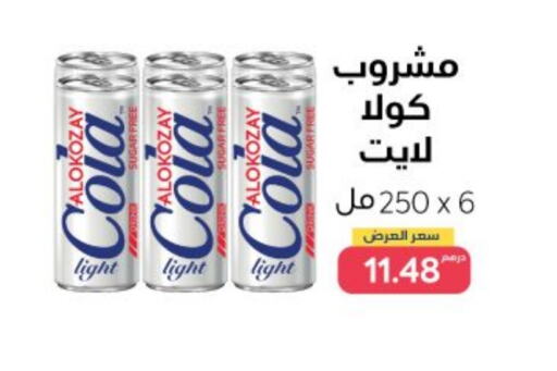 available at  AlokozayShop in UAE - Fujairah