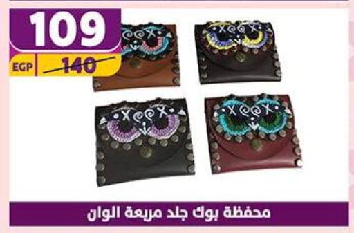 available at سنتر شاهين in Egypt - القاهرة