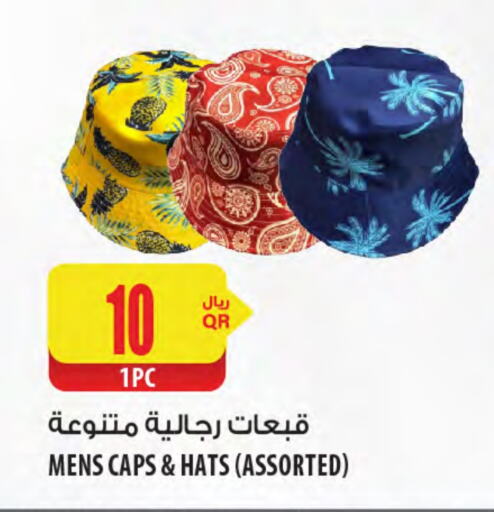 ملابس رجالية in شركة الميرة للمواد الاستهلاكية, قطر Offers - قطر available at شركة الميرة للمواد الاستهلاكية in قطر - الريان