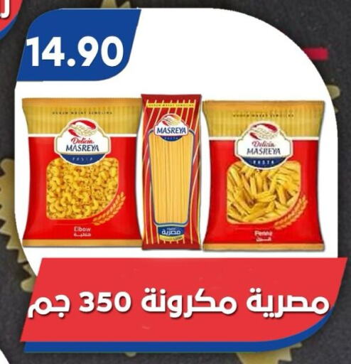 Penne available at Bassem Market in Egypt - Cairo