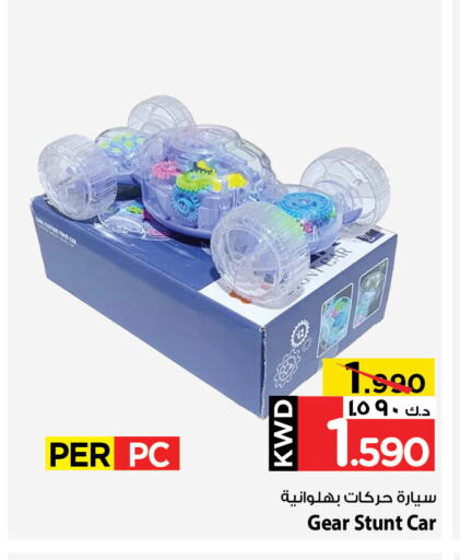 هدايا و ألعاب in مارك & سايف, الكويت Offers - الكويت available at مارك & سايف in الكويت - محافظة الأحمدي