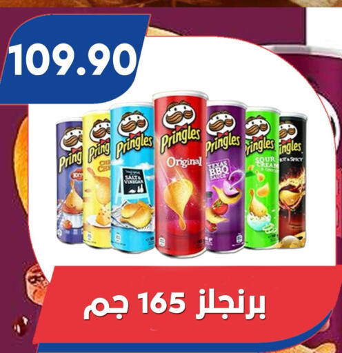 available at باسم ماركت in Egypt - القاهرة