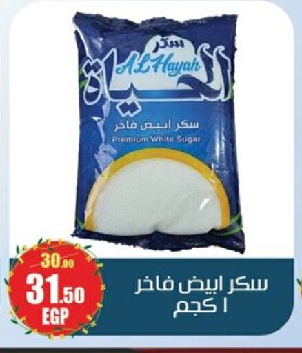 available at Abo Elsoud Hypermarket in Egypt - Cairo