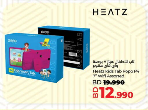 available at لولو هايبر ماركت in البحرين