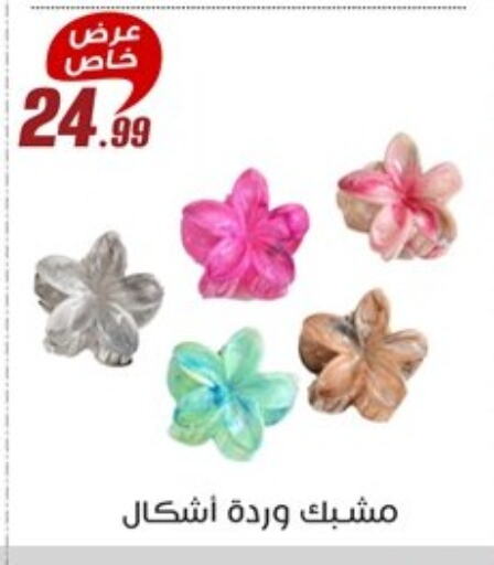 available at المرشدي in Egypt - القاهرة