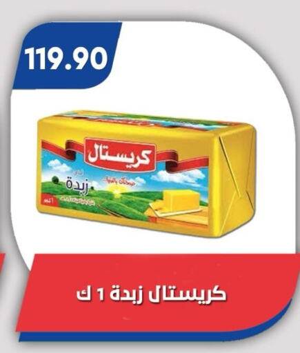 available at باسم ماركت in Egypt - القاهرة