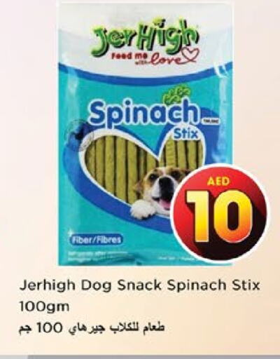 وجبات خفيفة in نستو هايبرماركت, UAE Offers - الإمارات العربية المتحدة Spinach available at نستو هايبرماركت in الإمارات العربية المتحدة , الامارات - الشارقة / عجمان