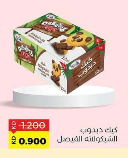 available at جمعية ضاحية صباح السالم التعاونية in الكويت - محافظة الأحمدي
