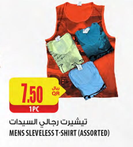 ملابس رجالية in شركة الميرة للمواد الاستهلاكية, قطر Offers - قطر available at شركة الميرة للمواد الاستهلاكية in قطر - الريان