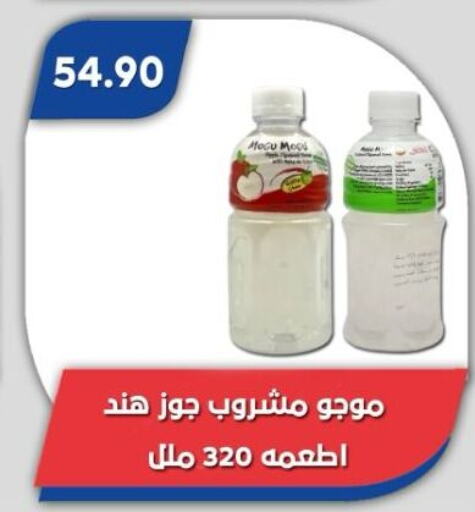available at Bassem Market in Egypt - Cairo
