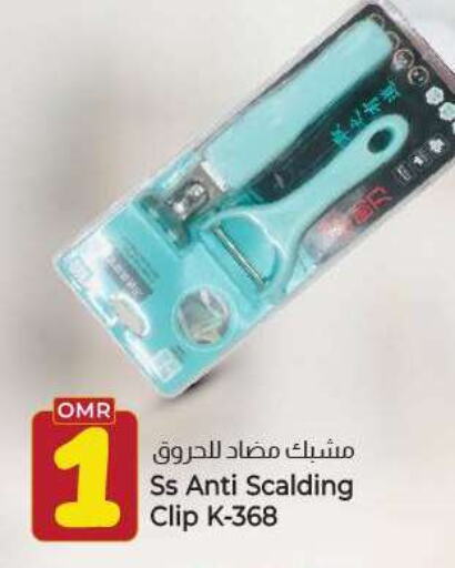 available at ك. الم. للتجارة in عُمان - صُحار‎