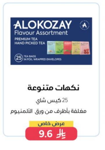 ALOKOZAY Tea Bags available at Alokozay in KSA, Saudi Arabia, Saudi - Qatif