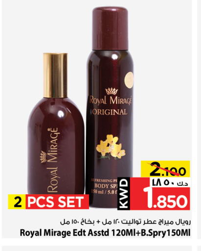 رويال ميراج available at مارك & سايف in الكويت - محافظة الأحمدي