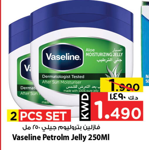 فازلين جلي بترولي available at مارك & سايف in الكويت - مدينة الكويت