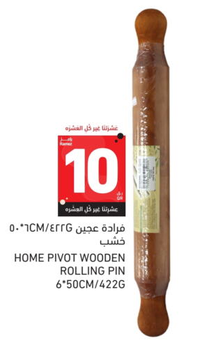 تجهيزات المطابخ in أسواق رامز, قطر Offers - قطر available at أسواق رامز in قطر - الريان