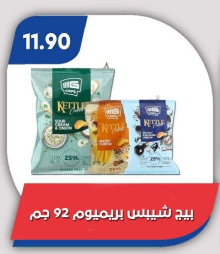 Onion available at باسم ماركت in Egypt - القاهرة