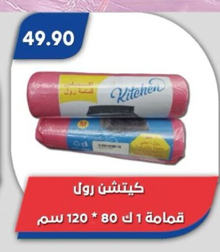 Garbage / Trash Bags available at Bassem Market in Egypt - Cairo