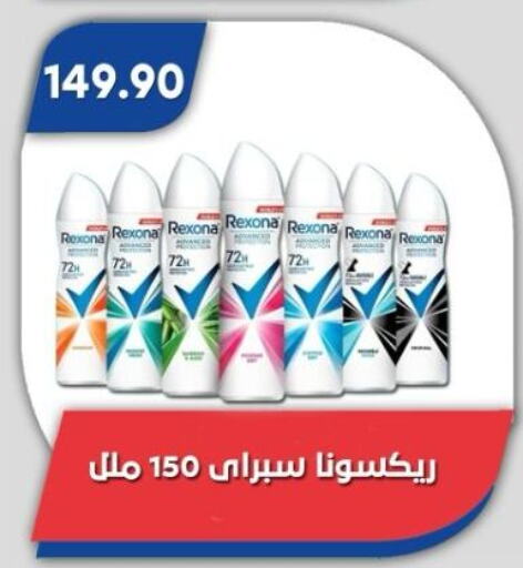 REXONA available at Bassem Market in Egypt - Cairo