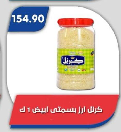 أرز بسمتي / برياني available at باسم ماركت in Egypt - القاهرة
