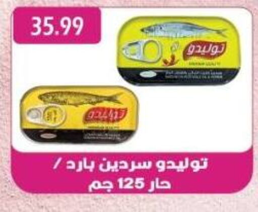 Canned & Packeted in Euromarche, Egypt Offers - Egypt available at Euromarche in Egypt - Cairo