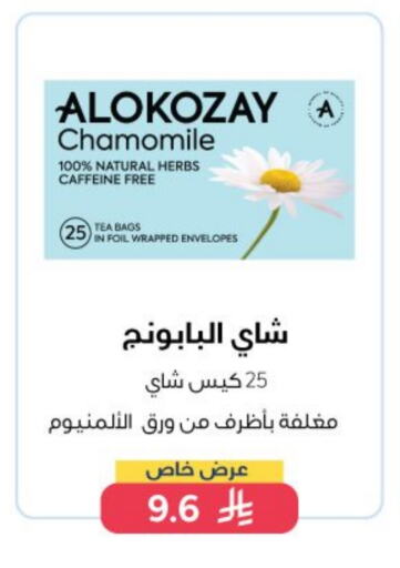 ALOKOZAY Tea Bags available at Alokozay in KSA, Saudi Arabia, Saudi - Al Qunfudhah