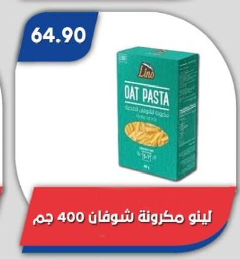 Pasta available at Bassem Market in Egypt - Cairo