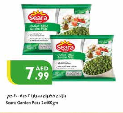Peas available at إسطنبول سوبرماركت in الإمارات العربية المتحدة , الامارات - ٱلْعَيْن‎