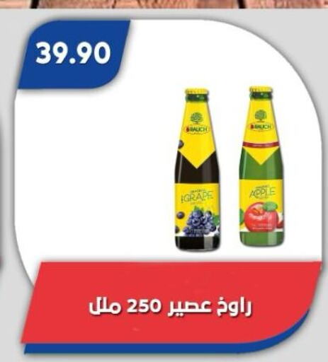 Apple available at Bassem Market in Egypt - Cairo