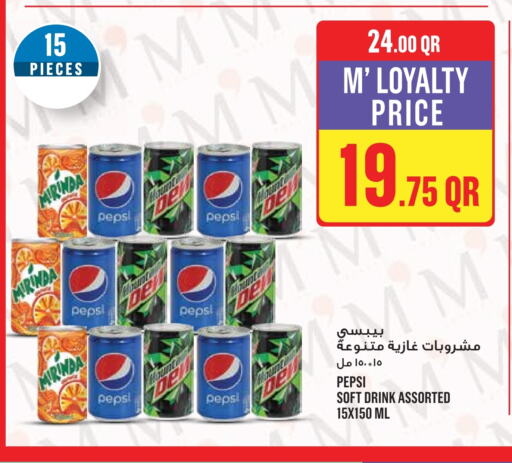 available at مونوبريكس in قطر - الوكرة
