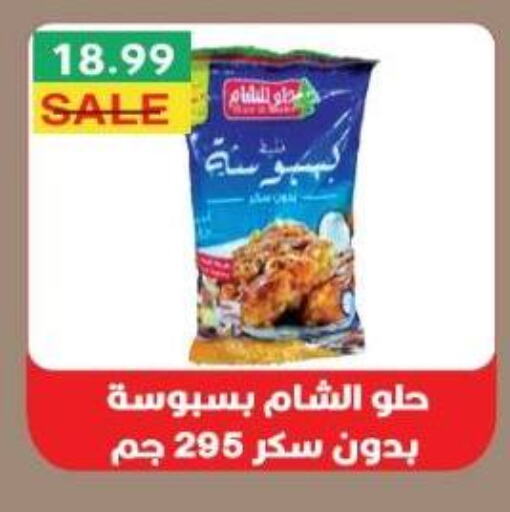 Sugar & Sweetener in Euromarche, Egypt Offers - Egypt available at Euromarche in Egypt - Cairo