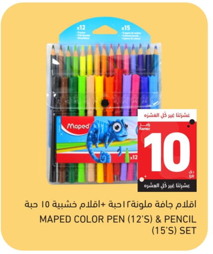 المدرسة و القرطاسية in أسواق رامز, قطر Offers - قطر available at أسواق رامز in قطر - الريان