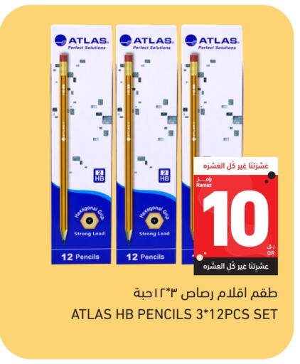 المدرسة و القرطاسية in أسواق رامز, قطر Offers - قطر available at أسواق رامز in قطر - الريان