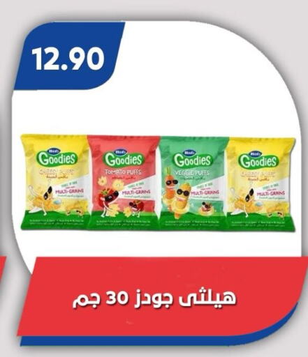 Tomato available at باسم ماركت in Egypt - القاهرة