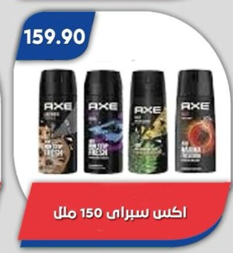 AXE available at Bassem Market in Egypt - Cairo