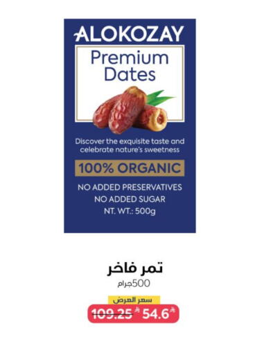 Dried Fruits & Dates in Alokozay, Saudi Arabia Offers - Saudi Arabia ALOKOZAY available at Alokozay in KSA, Saudi Arabia, Saudi - Mahayil