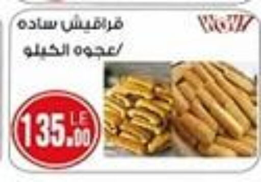 available at Hyper A2Z in Egypt - Cairo