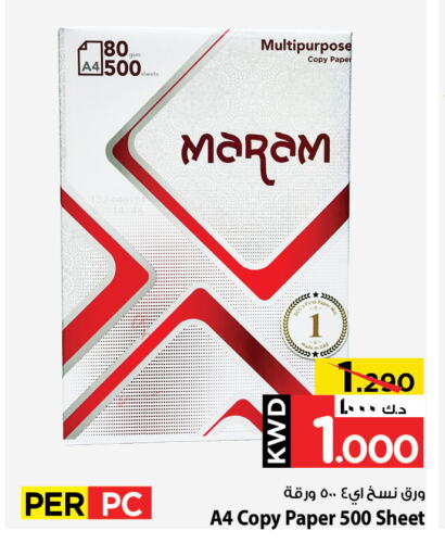 available at Mark & Save in Kuwait - Kuwait City
