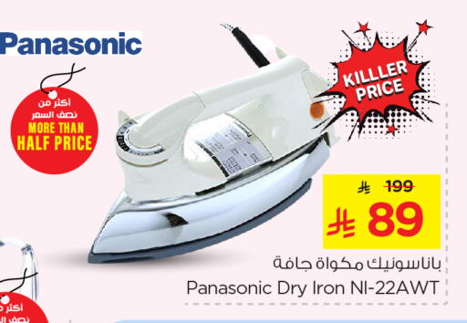 PANASONIC Ironbox available at Nesto in KSA, Saudi Arabia, Saudi - Jubail