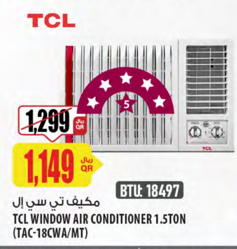 تي سي إل مكيف الهواء available at شركة الميرة للمواد الاستهلاكية in قطر - الوكرة