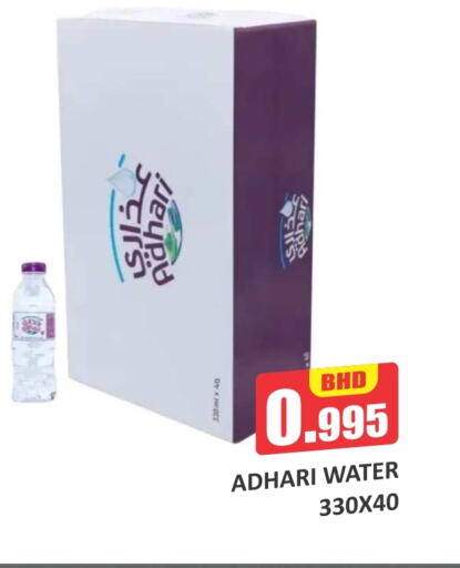 ADHARI available at Talal Markets in Bahrain