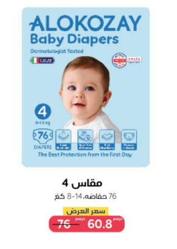 ألوكوزاي available at متجر الكوزاي in الإمارات العربية المتحدة , الامارات - ٱلْعَيْن‎
