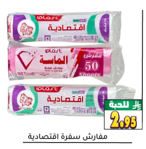 available at تخفيضات العائلة in مملكة العربية السعودية, السعودية, سعودية - الرياض