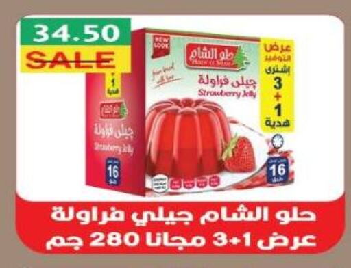Canned & Packeted in Euromarche, Egypt Offers - Egypt Jelly available at Euromarche in Egypt - Cairo