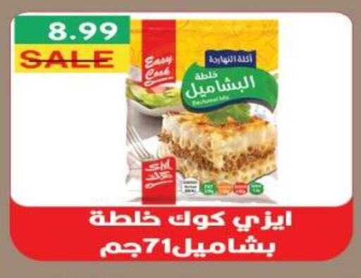 Canned & Packeted in Euromarche, Egypt Offers - Egypt available at Euromarche in Egypt - Cairo