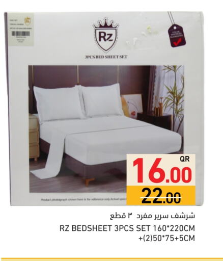 تأثيث وديكورات المنزل in أسواق رامز, قطر Offers - قطر available at أسواق رامز in قطر - الريان